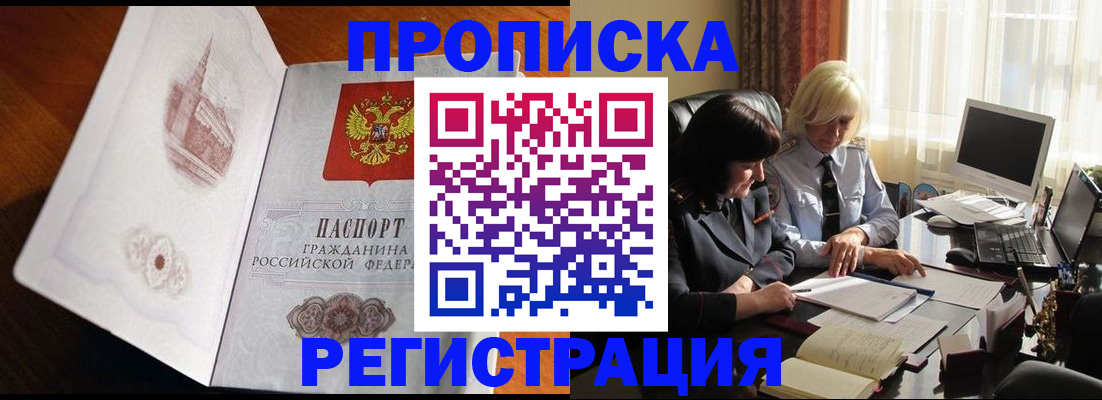 прописка для кредита в Харабали