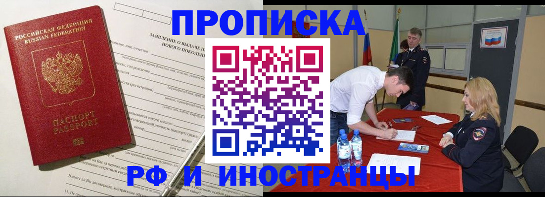 временная регистрация госуслуги в Харабали